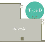 たかのこの宴：Type-D